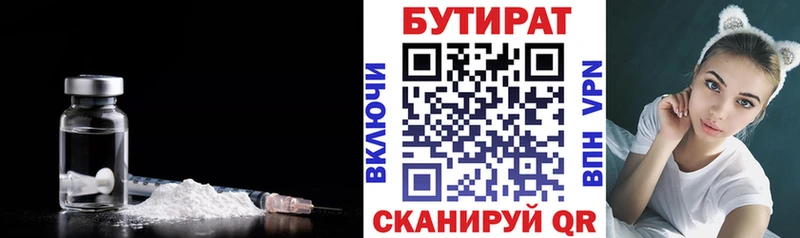 Бутират оксана  Хотьково 