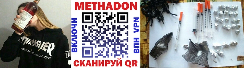 Метадон кристалл  где купить наркоту  Хотьково 
